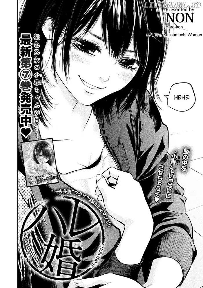 Hare Kon Chapter 71 image 04_optimized
